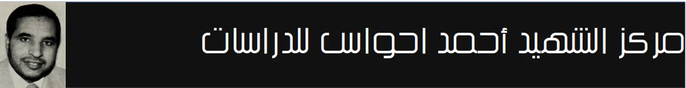 مركز الشهيد 
